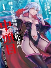 不死者之王漫画角色档案卡:上层守护者夏提雅