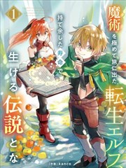 不死者之王漫画角色档案卡:谋略担当迪米乌哥斯