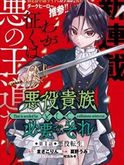不死者之王漫画角色档案卡:管家塞巴斯
